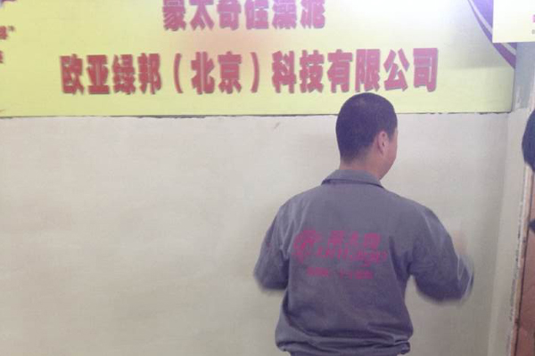 蒙太奇硅藻泥品牌亮相北京農(nóng)展館展會(huì)，賽出風(fēng)格賽出魅力！